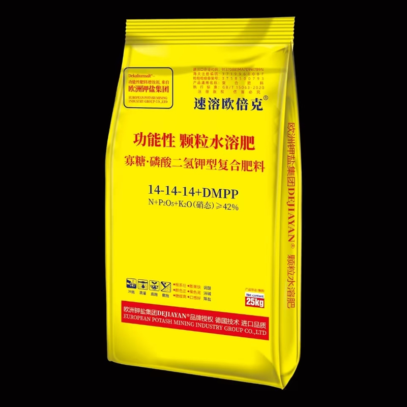 功能性颗粒全水溶复合肥