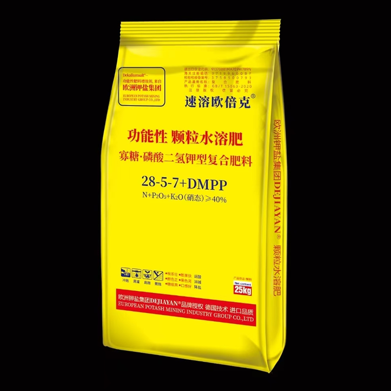 功能性颗粒全水溶复合肥